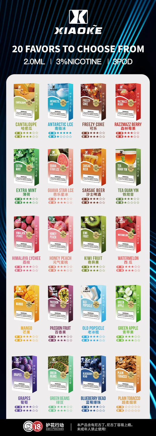 梟客xiaoke 一代煙彈