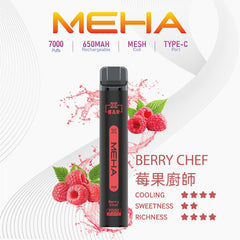 MEHA XBAR小黑條｜7000口